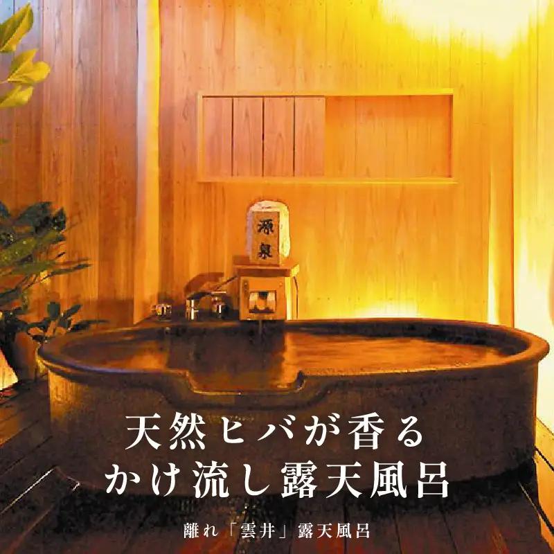 あわら温泉 宿泊利用券 6,000円分 ／ 宿泊券 利用券 旅館 ホテル チケット ペア 観光 旅行 源泉 大浴場 露天風呂 [aw013-b009]