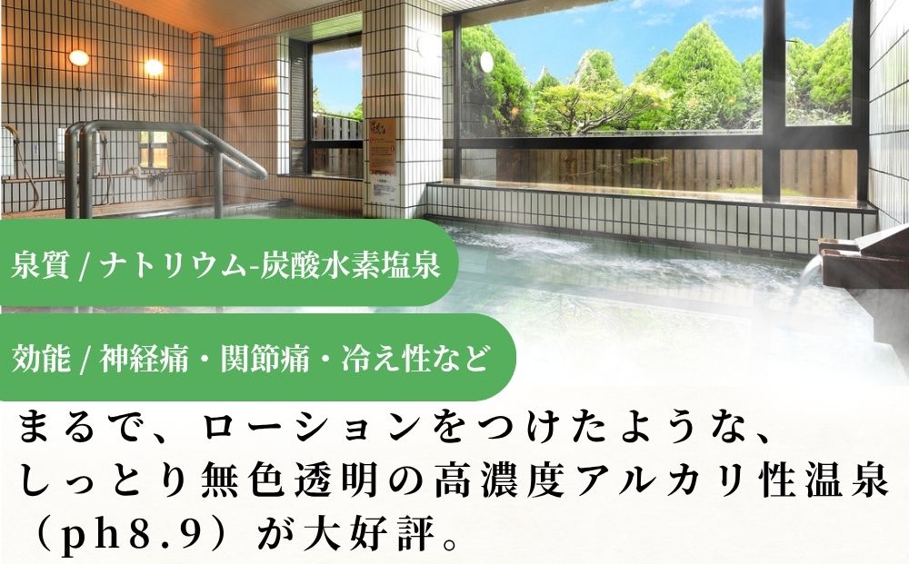 美榛苑 ペア 宿泊券(平日限定・一泊二食付) / ふるさと納税 ギフト 温泉 美榛温泉 美肌の湯 北海大和遊膳 奈良県 宇陀市