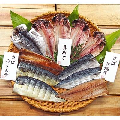 ふるさと納税 下田市 小木曽商店　干物詰合せAセット