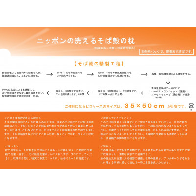 洗えるそば殻まくら　小