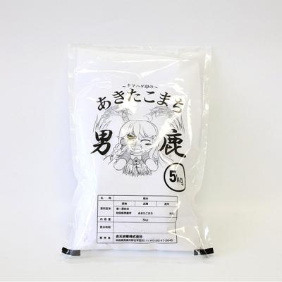 ふるさと納税 男鹿市 《令和7年産》あきたこまち 精米 5kg 秋田県 男鹿市産|23_ymk-010101 |  | 02