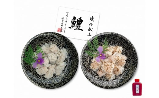 
【冷凍】前拓水産の淡路島産活きはも（湯引き＆炙り）食べ比べセット２人前
