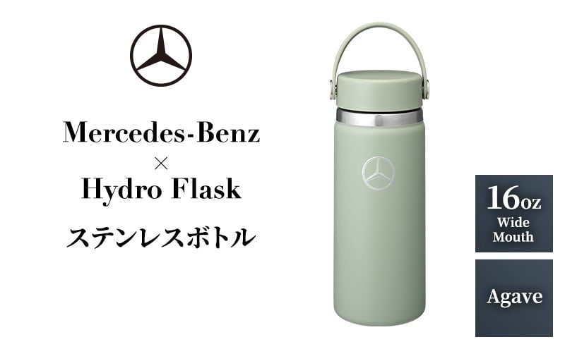 
            Mercedes-Benz×Hydro Flask ステンレスボトル 16oz Wide Mouth Agave メルセデス ベンツ メルセデス・ベンツ Mercedes-Benz [№5346-2069]
          