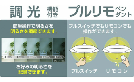 タキズミ LED ペンダントライト RVR60099 洋風 6畳用 照明 名張市