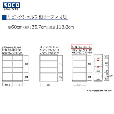 ふるさと納税 下呂市 【ホワイトウッド】リビングシェルフ オープン LFS-60【46-41【2】】 |  | 03