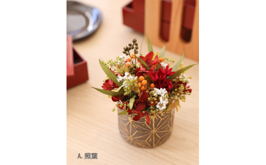 プリザーブドフラワー プリフラギフトボックス和風（A照葉）