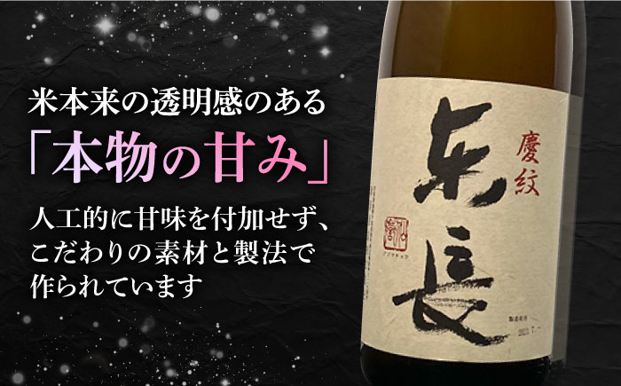 令和5年福岡国税局酒類鑑評会 金賞受賞！”慶”はお祝い事にぴったり！