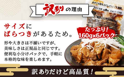 【訳あり】やわらかソーキのとろとろ煮込み