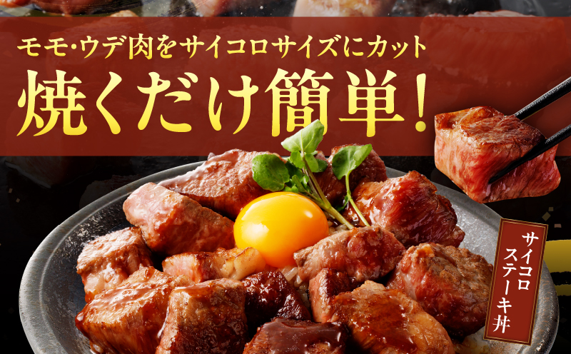 【2週間以内発送】宮崎牛赤身サイコロステーキ(計800g) 肉 牛 牛肉 国産_T009-0262-2W