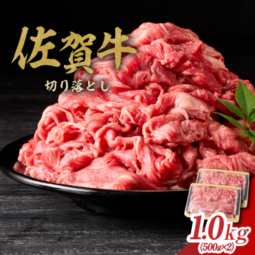 丸福 佐賀牛切り落とし 1kg ／ マルフクフーズ 直送 牛肉 佐賀牛 霜降り 薄切り スライス 小分け 牛丼 肉じゃが しゃぶしゃぶ すき焼き A4 A5 a4 a5 黒毛和牛 佐賀県産和牛 ブランド牛 肉 お肉 国産 佐賀県 玄海町 冷凍 人気 おすすめ