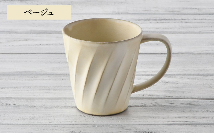【波佐見焼】ねじり BIGマグセット（ブラウン・ベージュ） マグカップ スープマグ スープカップ 【トーエー】 [QC56]