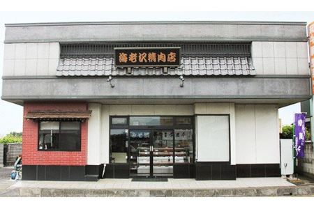 75-01【海老沢精肉店】豚ロース肉のみそ漬け1,050g