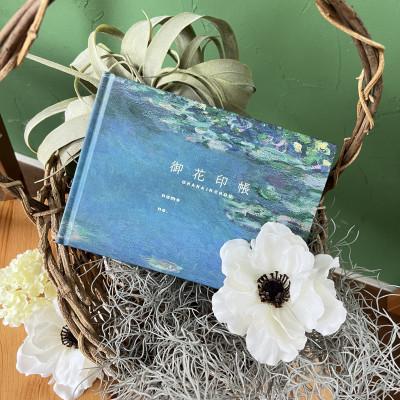 ふるさと納税 静岡市 御花印帳　モネ睡蓮