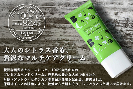 【100％自然由来】ハーバルモイストハンドクリーム 50g 1個│美容 化粧品 月桃 タンカン 蒸留水 自然由来 植物由来 シトラス マルチケア ハーバル クリーム ハンドクリーム 保湿 オイル 天然