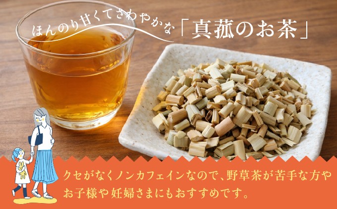 【ノンカフェイン】大阪のてっぺん能勢町の自然の中で育った真菰茶 真菰のお茶 (30g×2袋セット) | ワイオリファーム能勢