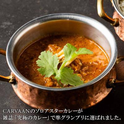 ふるさと納税 飯能市 CARVAAN カレー&タジンセット[52210639] |  | 01