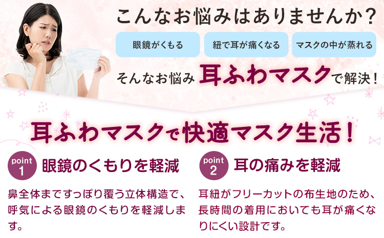 耳ふわマスク 1枚【カラー：スモークピンク 】【サイズ：L〜LL】《90日以内に出荷予定(土日祝除く)》和歌山県 紀の川市 トップマン工業株式会社 耳が痛くならない 大人用