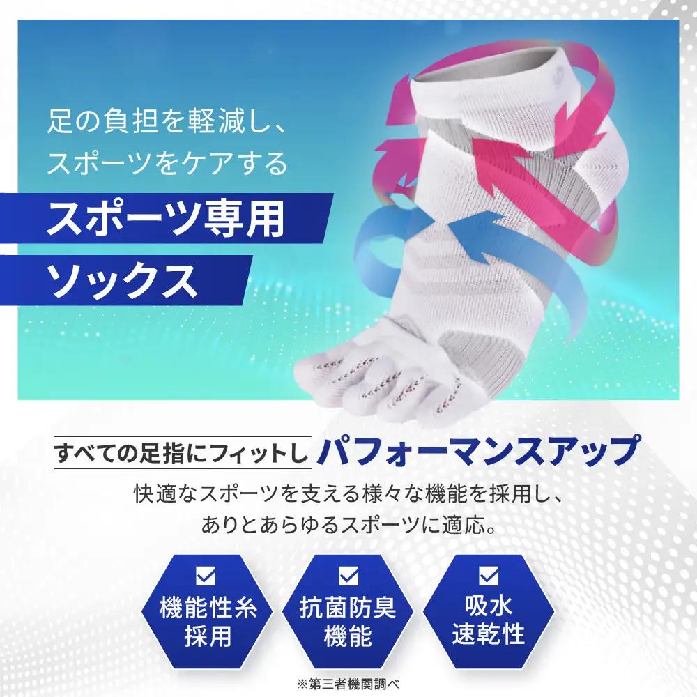 【ファイテン】足王(ソッキング)5本指 メンズ ホワイト/スカイグレー＜25～27cm＞｜京都 人気ブランド ソックス