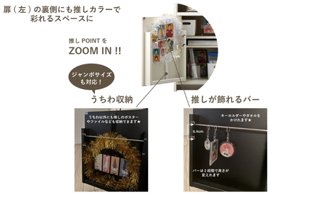 【ブラック】朝日木材 OshiPita 推し活ラック オシピタ