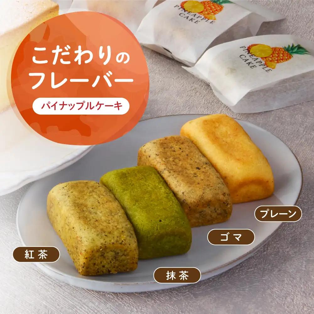 台湾カステラ2本（プレーン・レモン）と台湾パイナップルケーキ1箱のセット 台湾カステラ デザート お菓子 おかし スイーツ 台湾スイーツ カステラ プレゼント 贈り物 ギフト セット