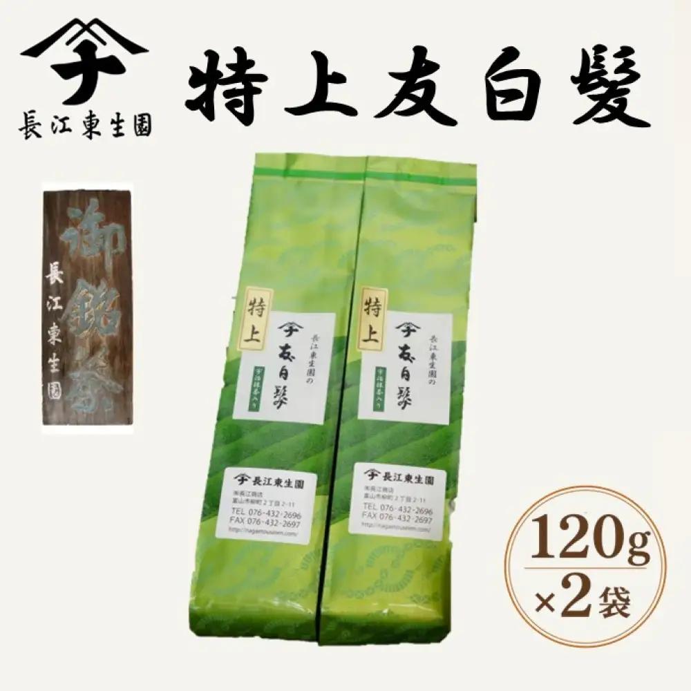 長江の特上友白髪　120ｇ×2