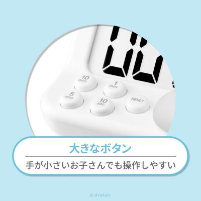 ふるさと納税 川口市 ドリテック 「見やすい学習タイマー」 ホワイト T-593WT |  | 02