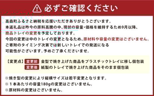 南阿蘇鉄道トロッコショコラ 10本