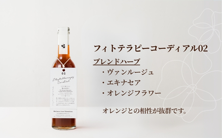 フィトテラピーコーディアル 01/02 285ml×2本セット 化粧箱入 ハーブティー