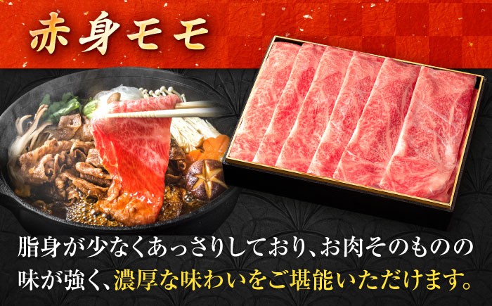佐賀牛 しゃぶしゃぶセット モモ＆ロース 計1.8kg しゃぶしゃぶ用 赤身 すき焼き 牛肉 しゃぶしゃぶ 佐賀県産 もも