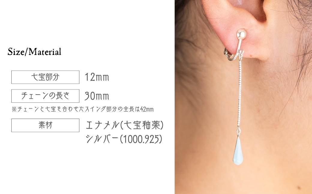 イヤリング しずく ライトブルー×ピンク 七宝 | イヤリング 雫 モチーフ しずく型 ポイント アクセサリー 七宝 バイカラー 七宝焼き ジュエリー 上品 装飾 レディース クリスマス 入学祝い 記