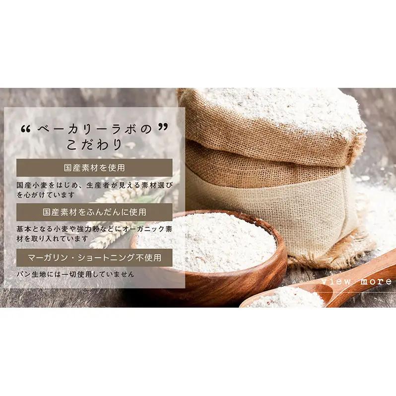 デニッシュ bakery labo おまかせ 国産小麦 デニッシュ【4本】【冷凍】