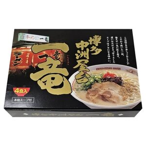 博多中洲屋台 一竜ラーメン 8食入(4食入×2箱)(吉富町)【1525794】