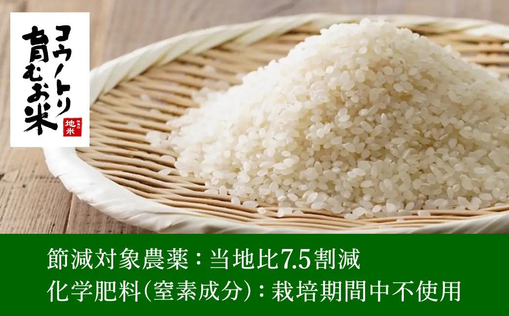 令和7年産 減農薬 特別栽培米 コウノトリ育むお米 玄米 8kg（2kg×4袋）