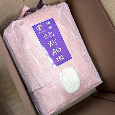 ふるさと納税 新温泉町 【発送月固定定期便】日本遺産認定　北前船寄港地 「北前船米」コシヒカリ 精米5kg全3回 |  | 03