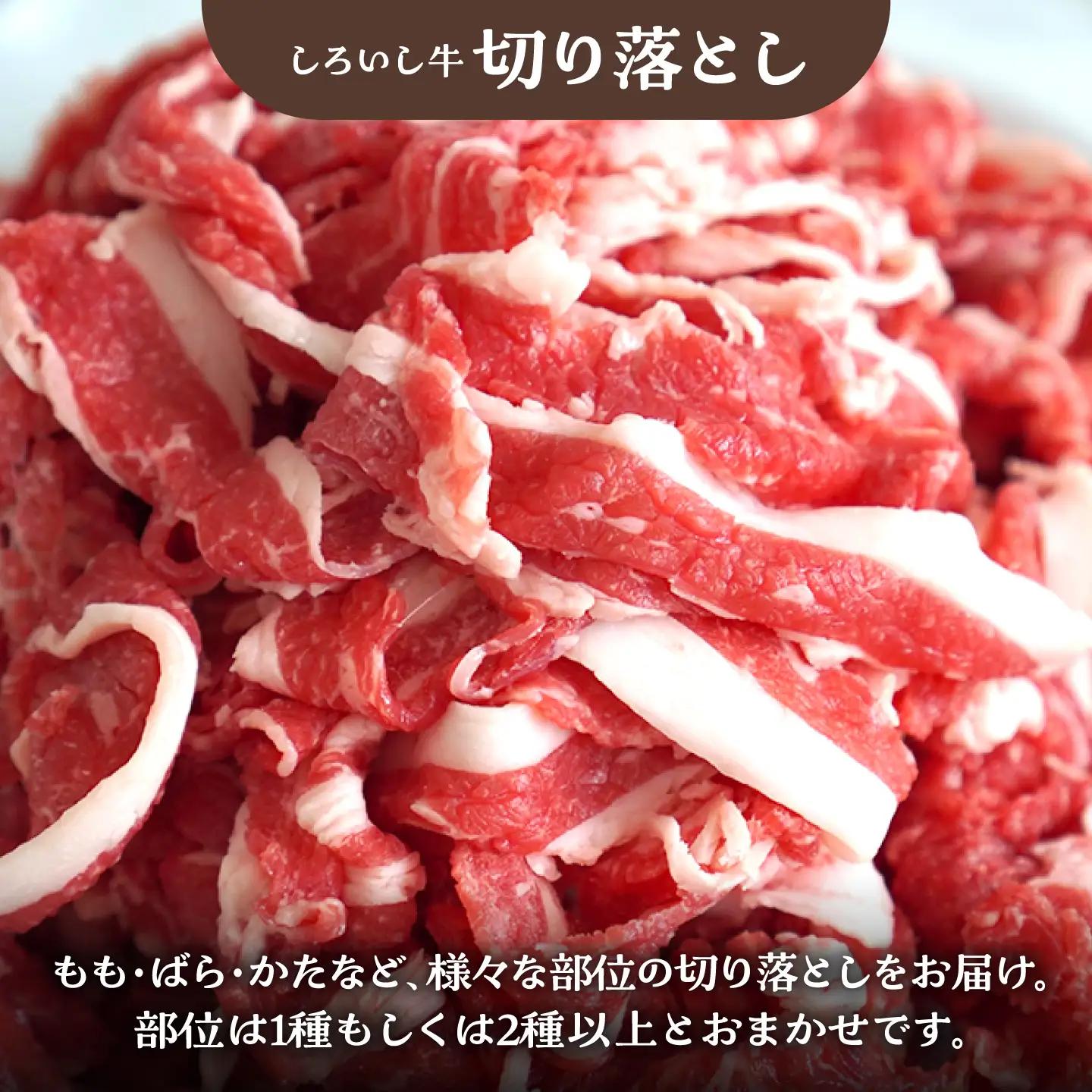 食卓にうれしいバラエティ セット（白富牛 手ごねハンバーグ 4個＆切り落とし 500g＆とろり煮込み用 1kg） 佐賀セントラル牧場 [IAH193]