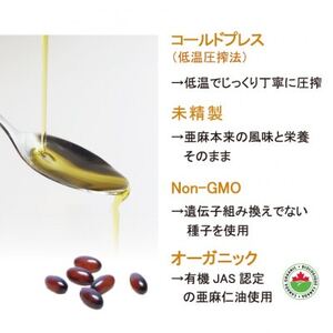 カプセルになった亜麻仁油 60粒×3袋(180粒)【コールドプレス・未精製】【配送不可地域:離島】【1642350】