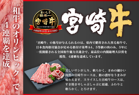 宮崎牛ロースすき焼き＆ロースしゃぶしゃぶ用合計800ｇ |牛肉 牛 肉 ロース すき焼き すきやき しゃぶしゃぶ