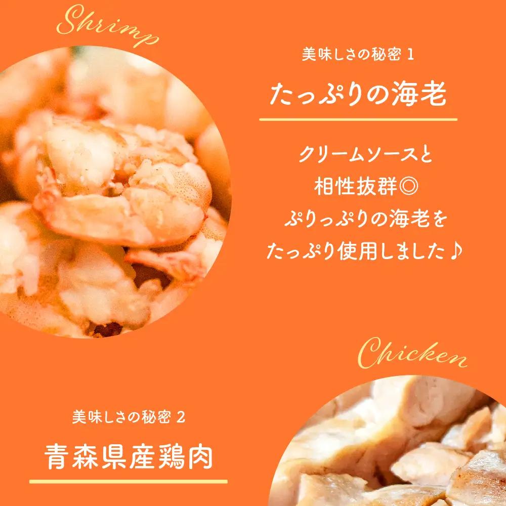 グラタン　パイ コスモポリタンパイ（有頭 海老 と 青森 県産 鶏もも肉 のグラタンパイ エビ 鶏モモ ）