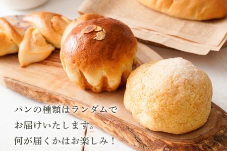 パン 米粉パン 冷凍パン ロスパン / 奈良県曽爾村のお米で作った曽爾村産米粉のもちもちロスパン5個入り