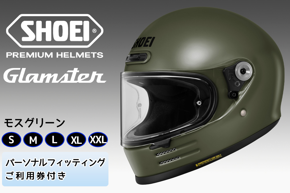 
            SHOEIヘルメット「Glamster モスグリーン」 フィッティングチケット付き｜フルフェイス バイク ツーリング ショウエイ [1600-1605]
          