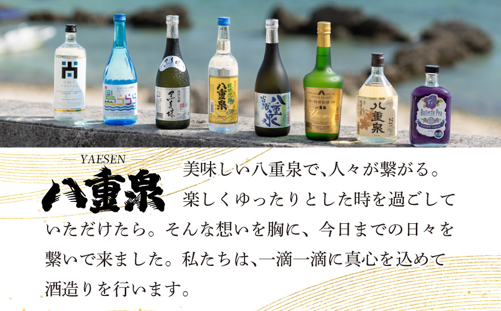 ZAKIMI ゆく (43度 700ml) | 沖縄県 石垣市 泡盛 酒 古酒 ロック 水割り ソーダ割 お湯割り