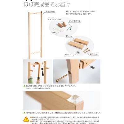 ふるさと納税 南砺市 「アンブレラハンガー」NA |  | 01