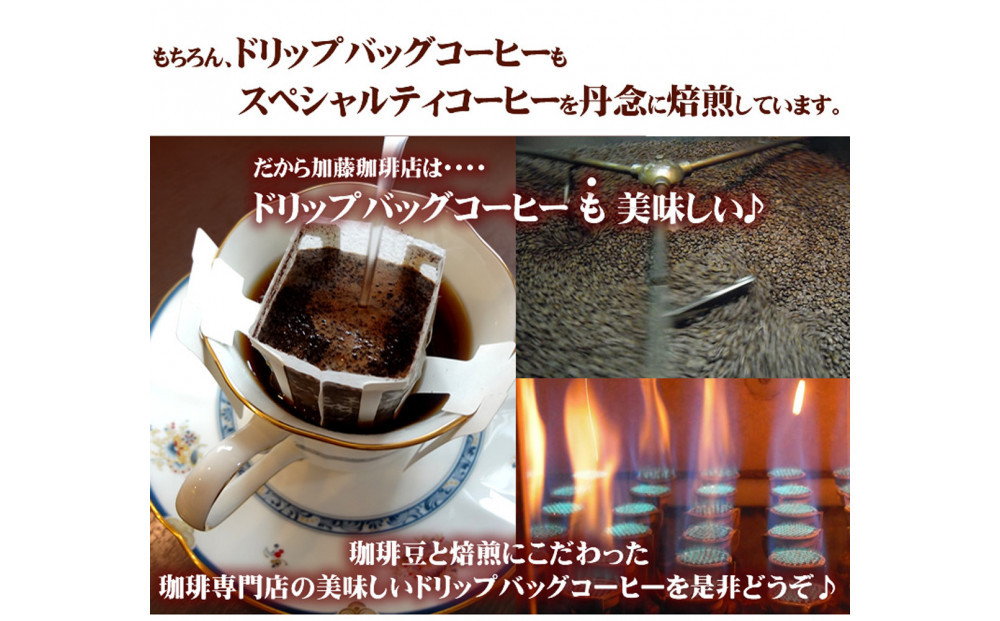 ドリップバッグコーヒー5つの味が楽しめるお得なセット 100杯分入り