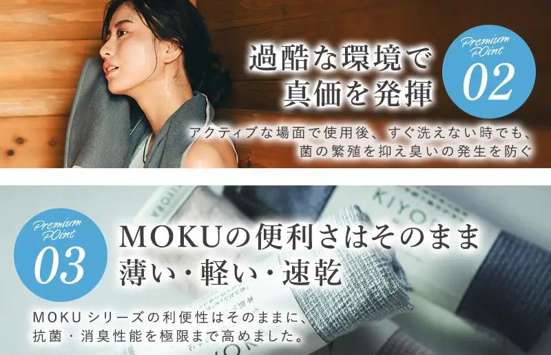 （今治タオル）KIYORA　MOKU　1枚　スモーキーピンク