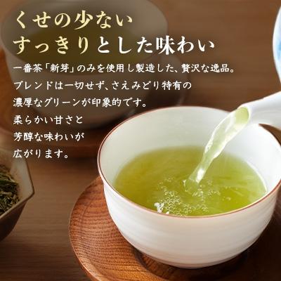 ふるさと納税 枕崎市 1番茶(新芽)のみを使用 有機煎茶【さえみどり】KAORU園 (100g×3本)  B3-60 |  | 01