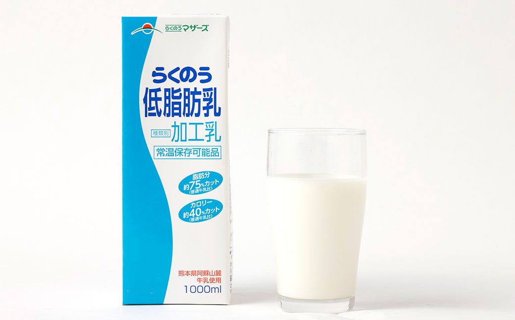 【12か月定期便】らくのう 低脂肪乳 1L×6本×12回 合計72L 1000ml 紙パック ミルク 低脂肪 