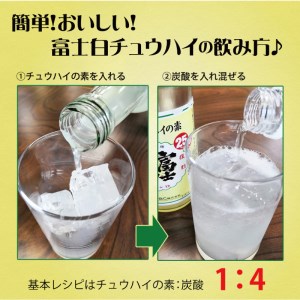 冨士白レモンチュウハイの素　1.8?×1本/酎ハイ チューハイ 割材 生搾り風 果汁 【kis126A】