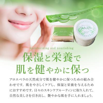 ふるさと納税 宮崎市 アロエベラ石鹸80gとアロエベラジェル80gのセット