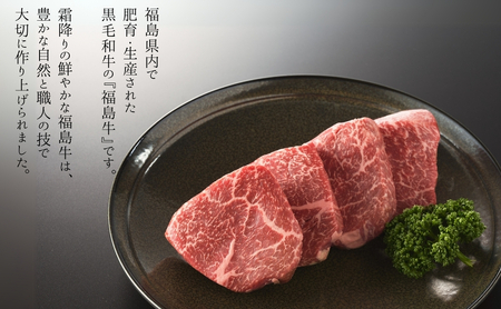 黒毛和牛 ステーキセット 400g（100g×4枚） 福島牛福島牛福島牛福島牛福島牛福島牛 【4200701】
