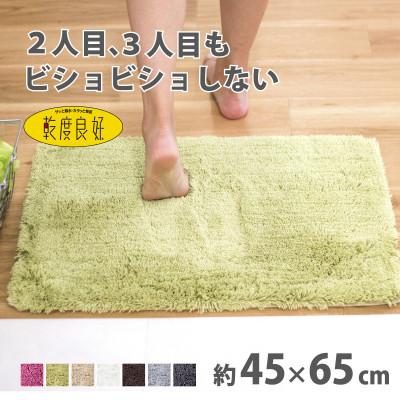 ふるさと納税 海南市 乾度良好 Dナチュレ バスマット 約45×65cm グリーン 吸水速乾 裏面すべり止め加工